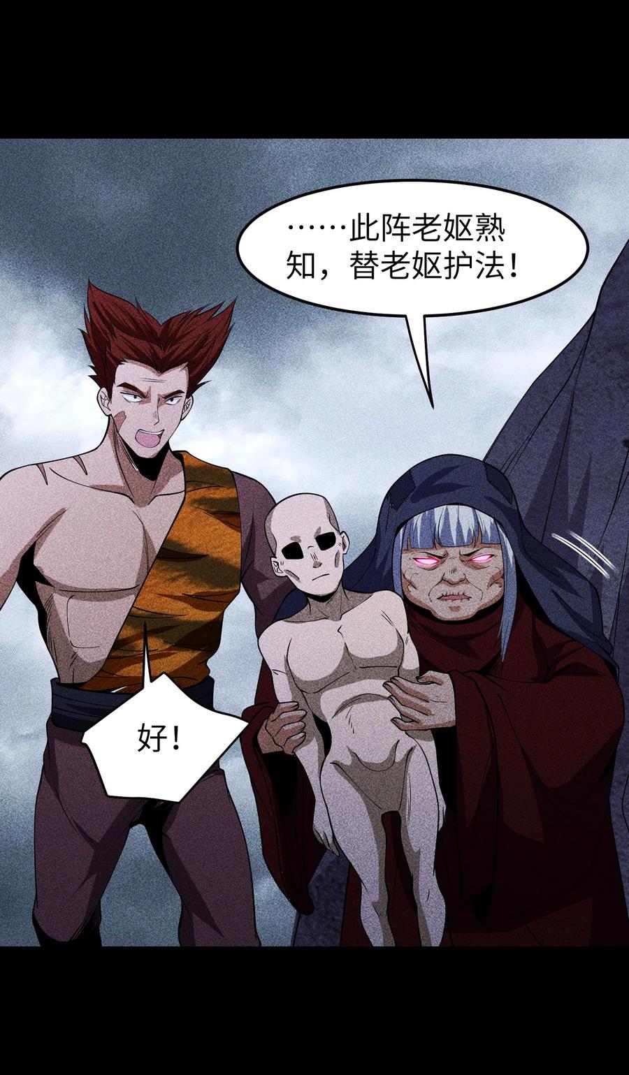 天相 - 93 向山而行 - 第22张图