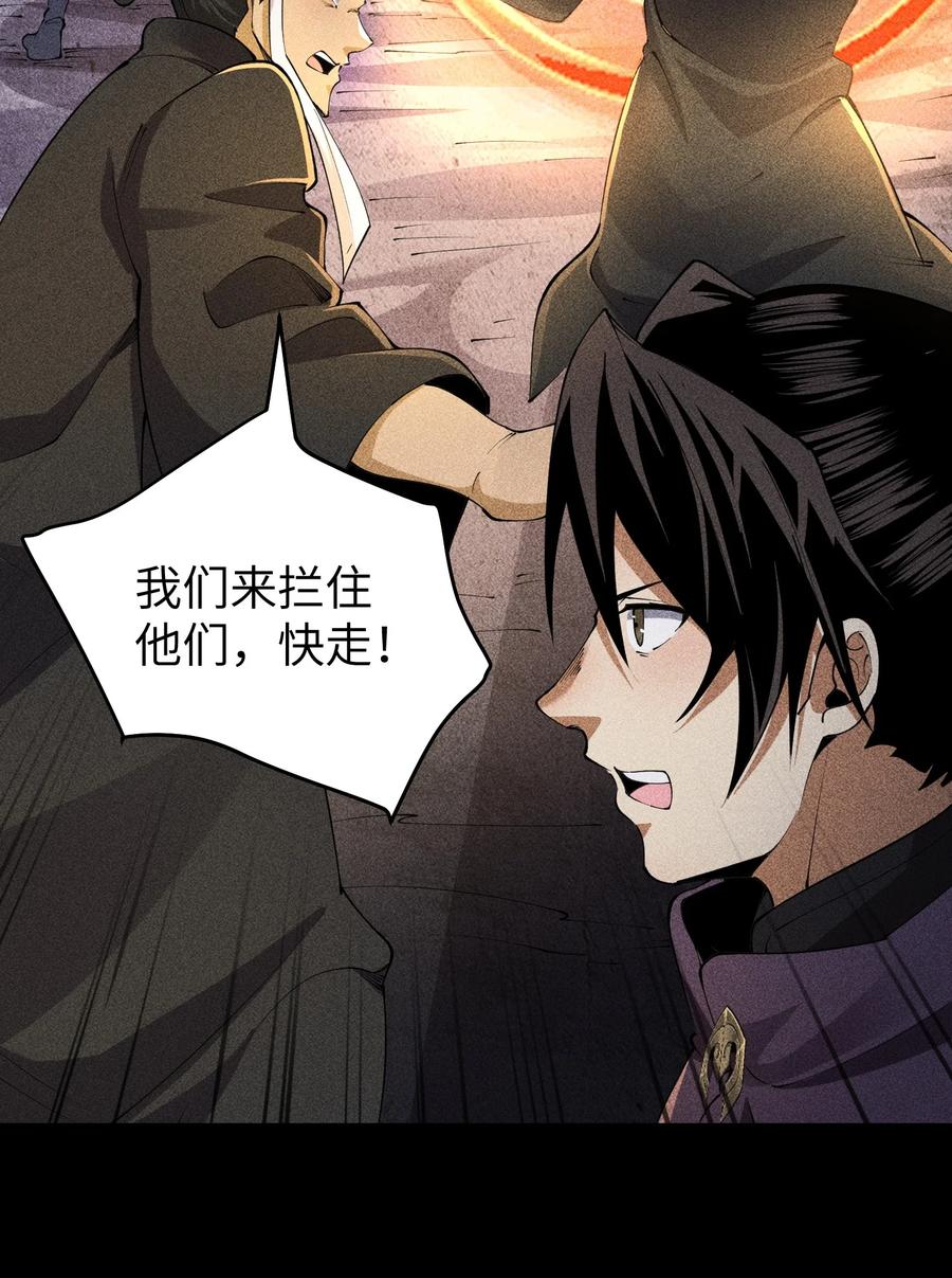 天相 - 93 向山而行 - 第18张图