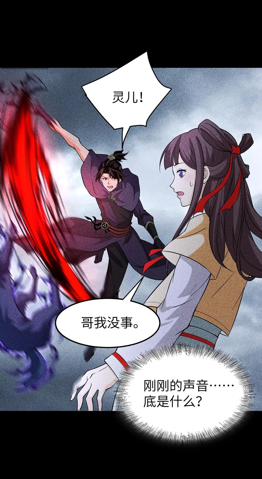 天相 - 93 向山而行 - 第32张图