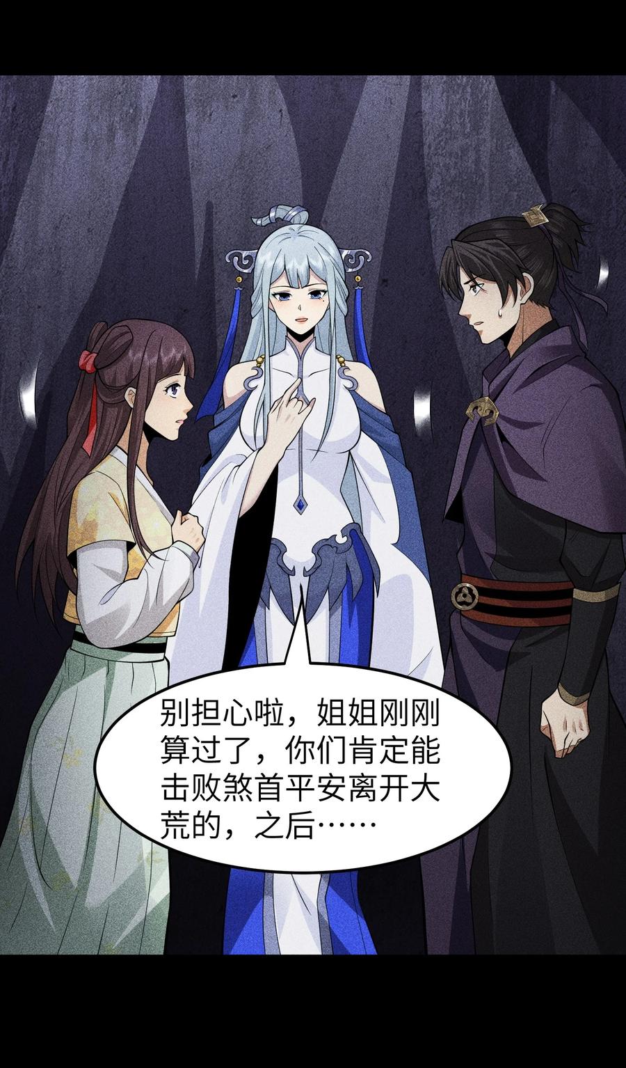 天相 - 93 向山而行 - 第8张图