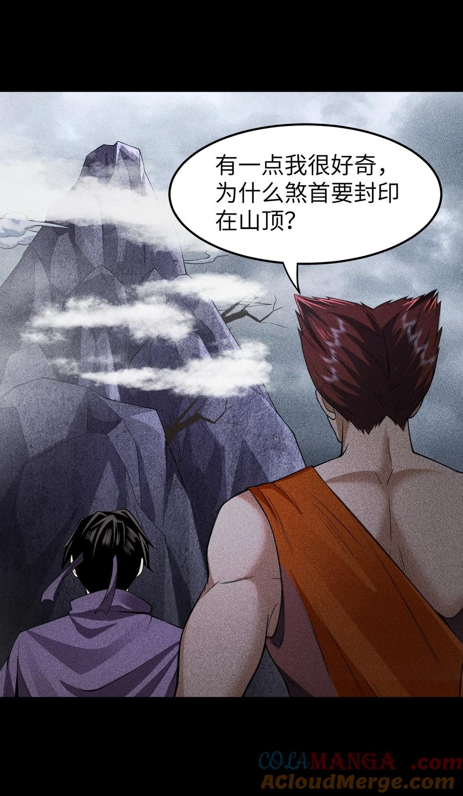 天相 - 93 向山而行 - 第5张图