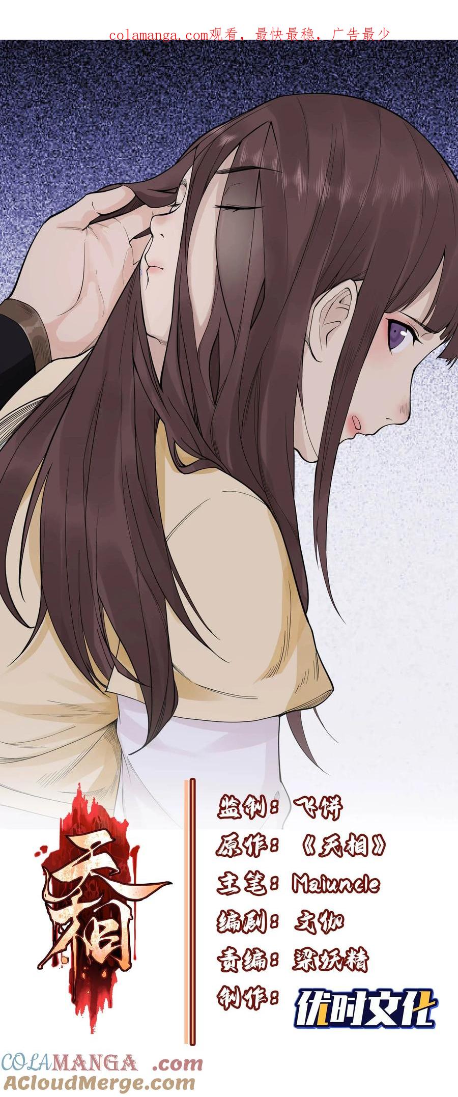 天相 - 93 向山而行 - 第1张图