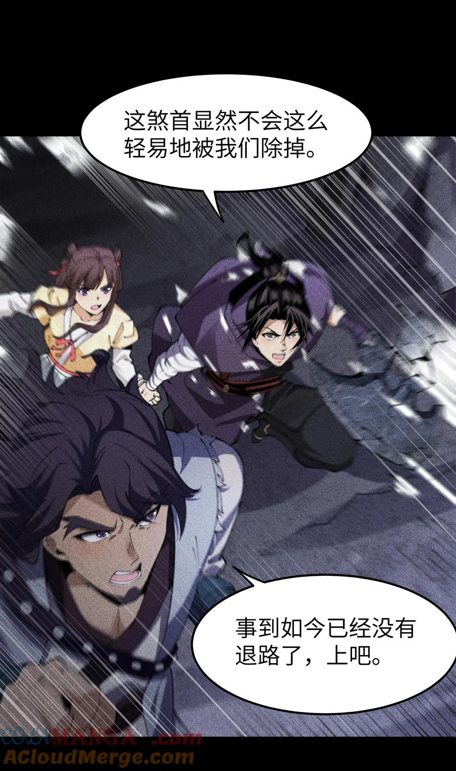 天相 - 93 向山而行 - 第19张图