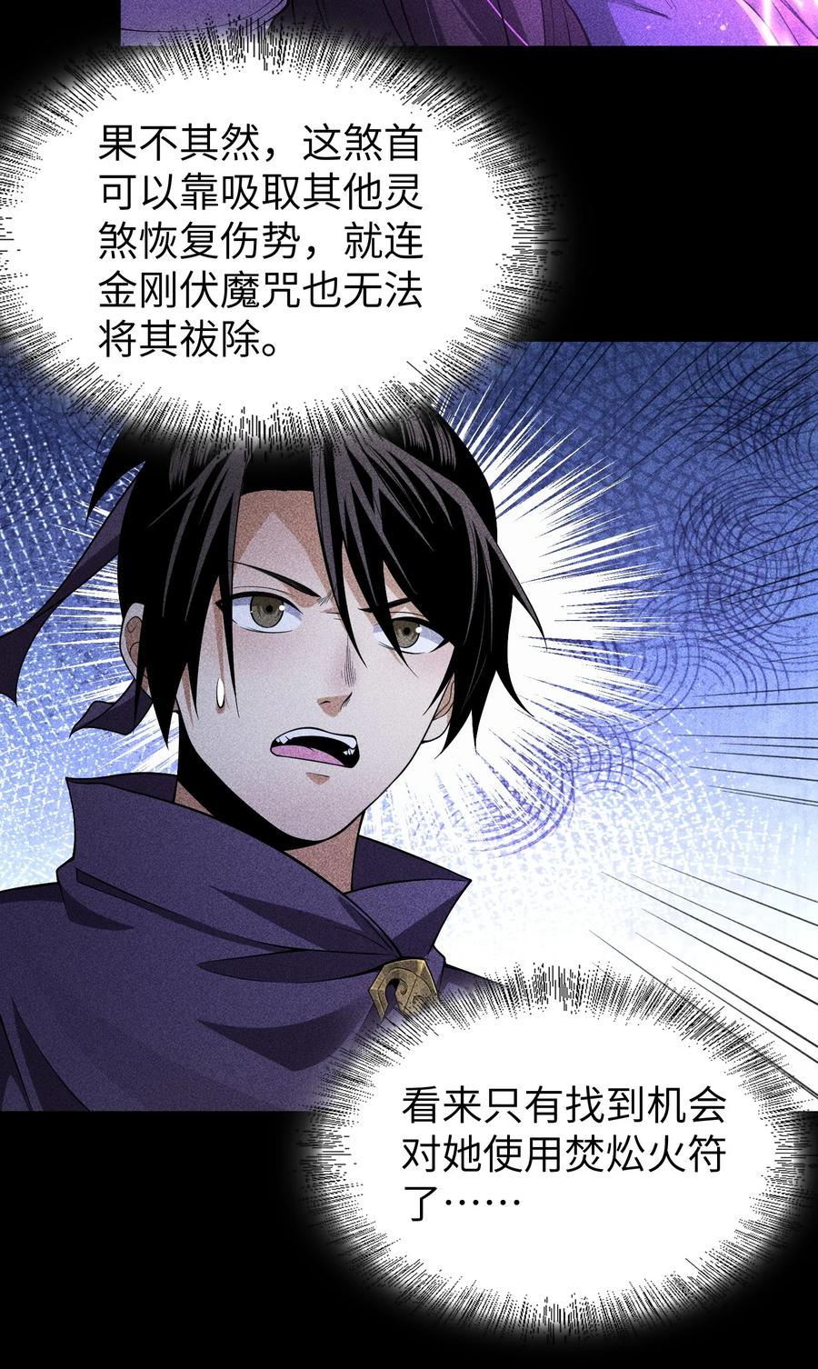 天相 - 94 情人缚 - 第32张图