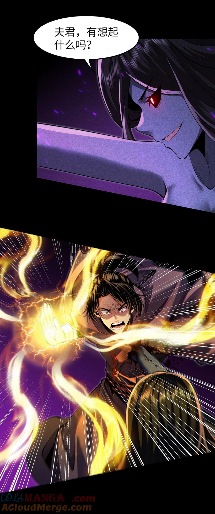 天相 - 94 情人缚 - 第23张图