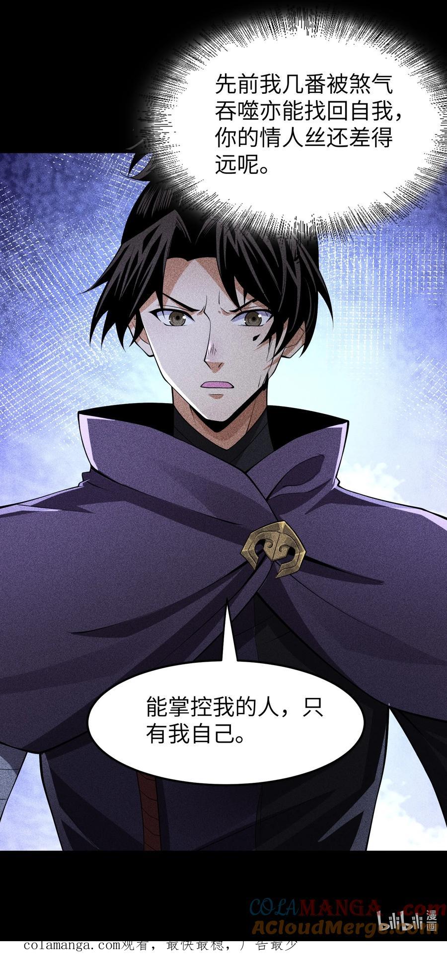 天相 - 94 情人缚 - 第41张图