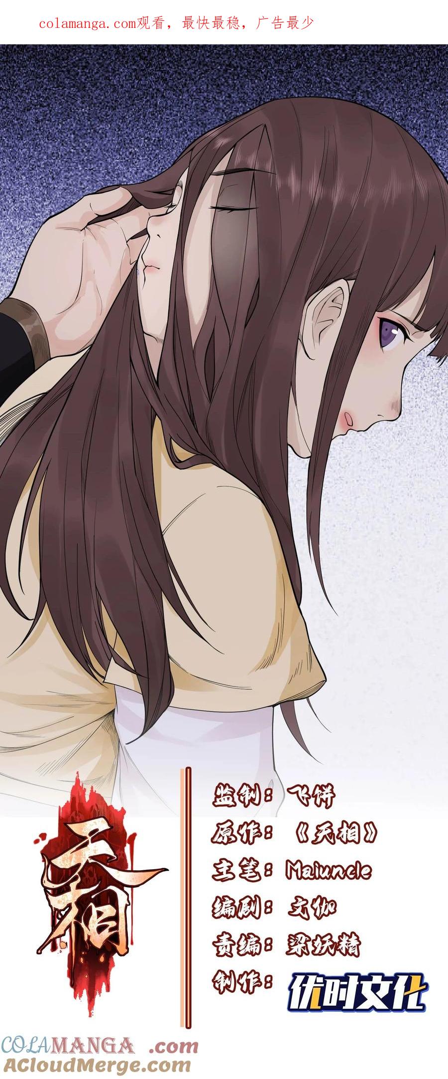 天相 - 94 情人缚 - 第1张图