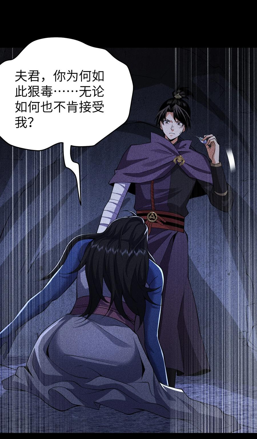 天相 - 94 情人缚 - 第40张图