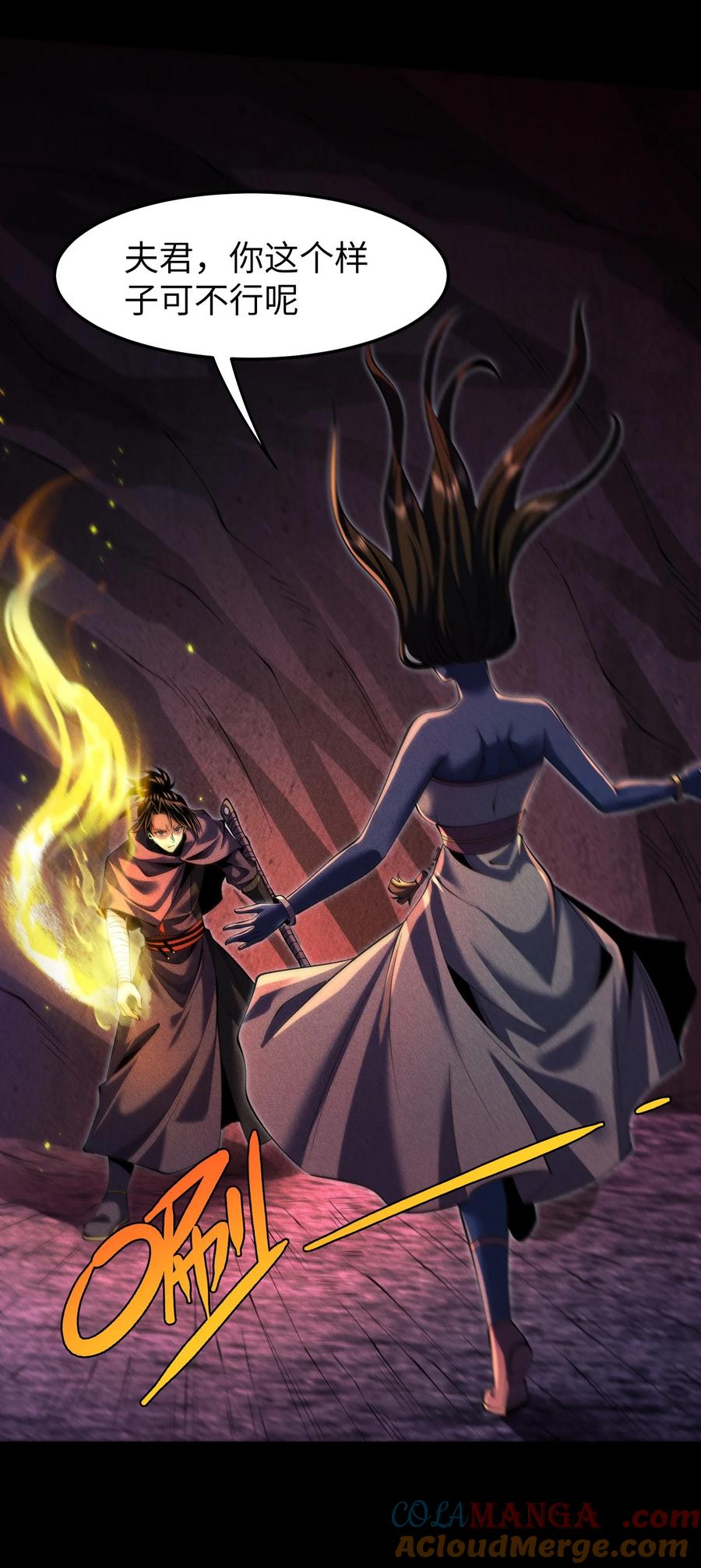 天相 - 94 情人缚 - 第25张图