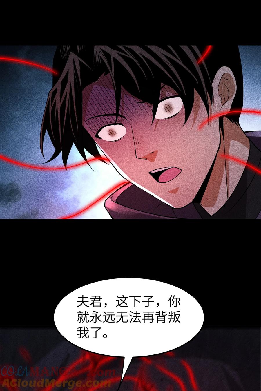 天相 - 94 情人缚 - 第35张图