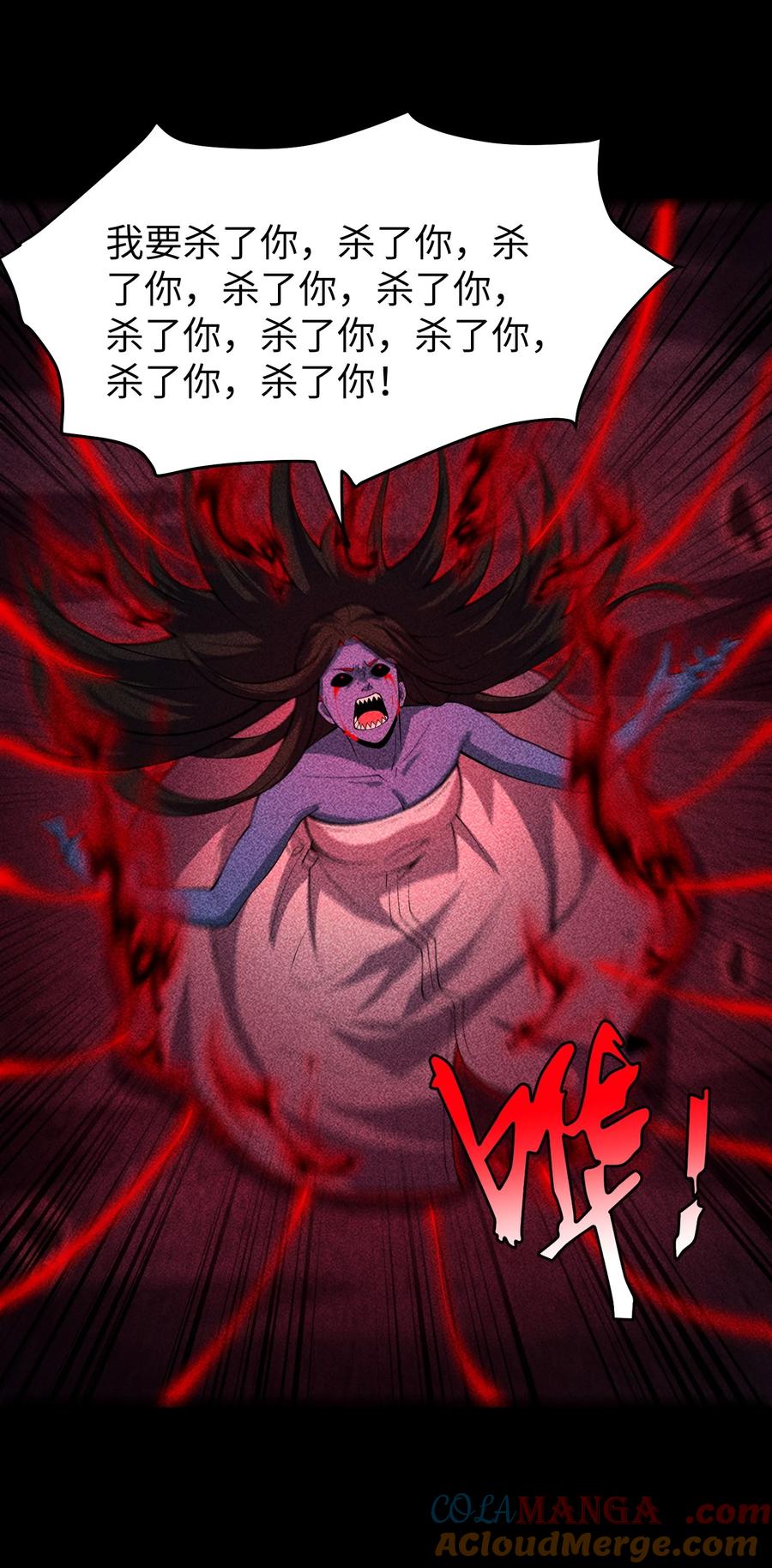 天相 - 95 焚烧殆尽 - 第3张图