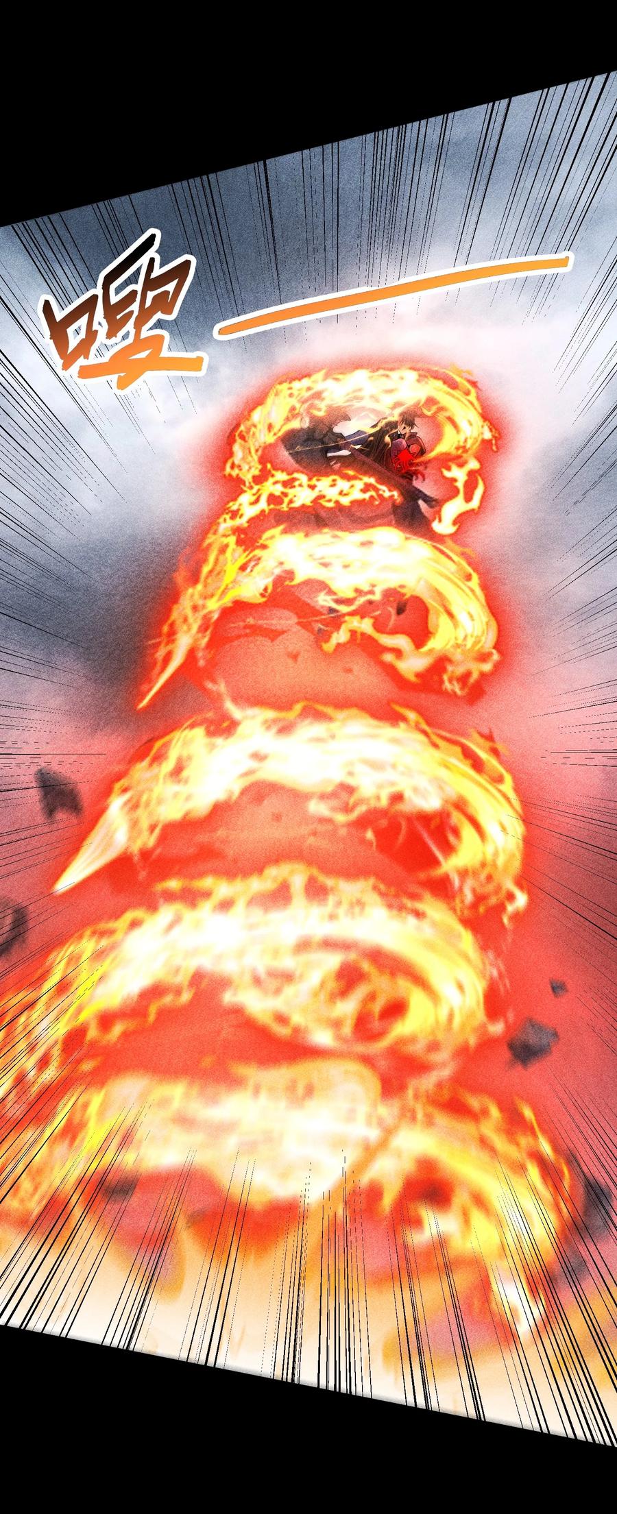 天相 - 95 焚烧殆尽 - 第34张图