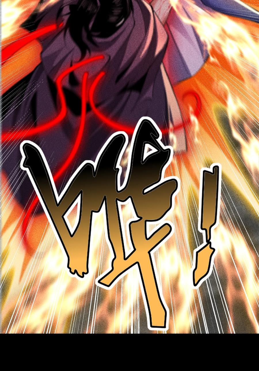 天相 - 95 焚烧殆尽 - 第30张图