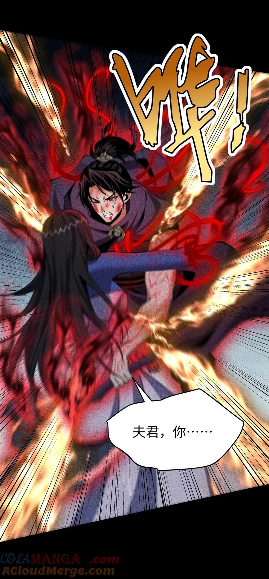 天相 - 95 焚烧殆尽 - 第27张图