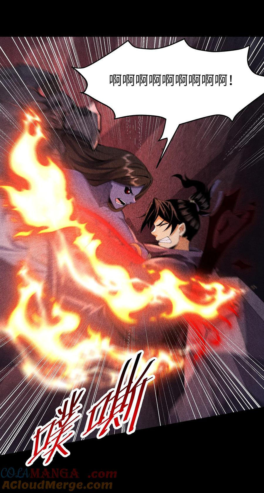 天相 - 95 焚烧殆尽 - 第31张图