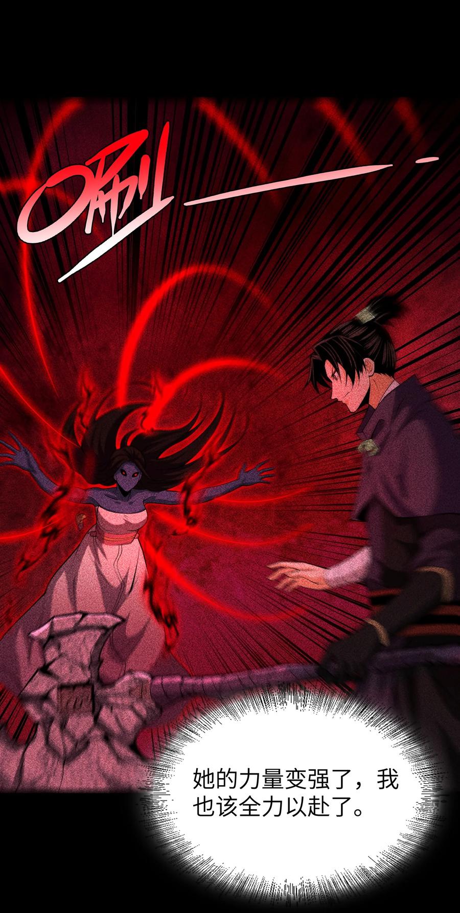 天相 - 95 焚烧殆尽 - 第4张图