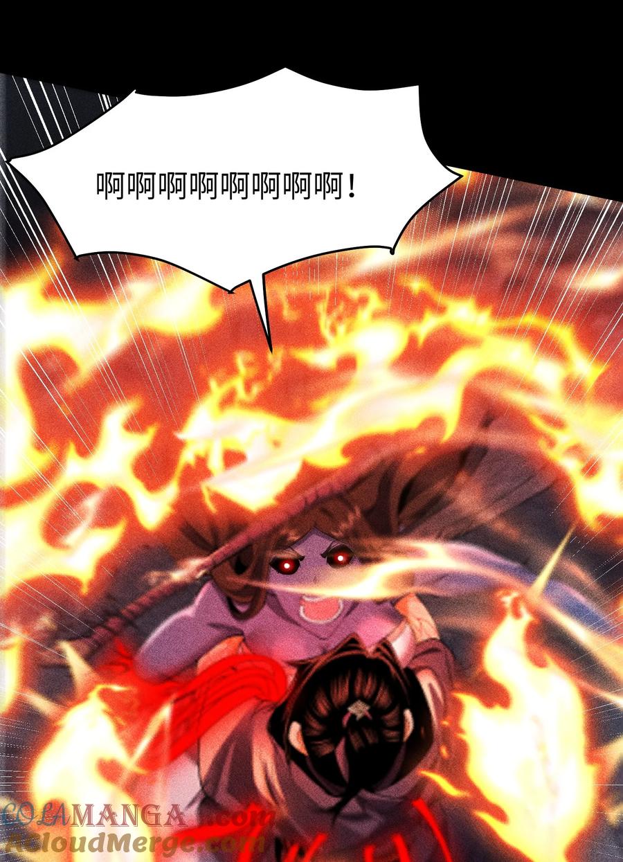 天相 - 95 焚烧殆尽 - 第35张图