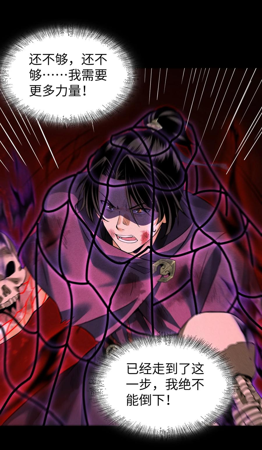 天相 - 95 焚烧殆尽 - 第20张图