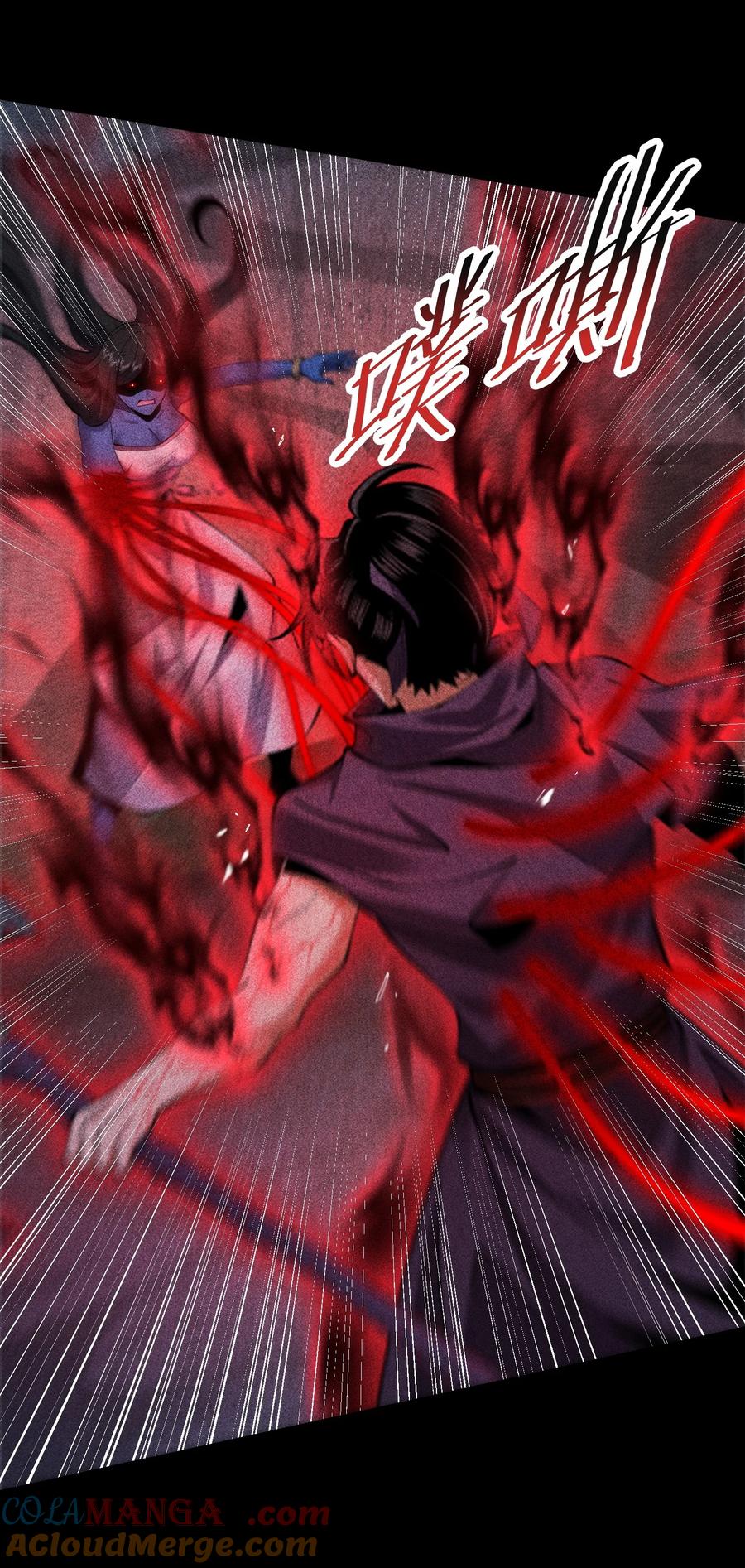 天相 - 95 焚烧殆尽 - 第25张图