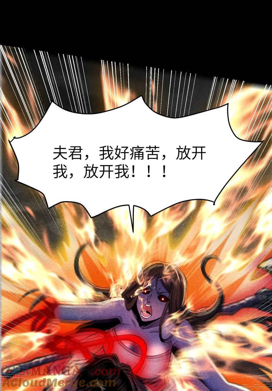 天相 - 95 焚烧殆尽 - 第29张图