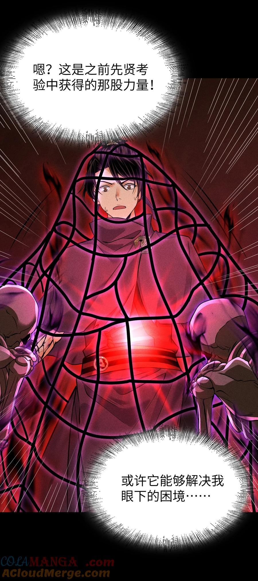 天相 - 95 焚烧殆尽 - 第21张图