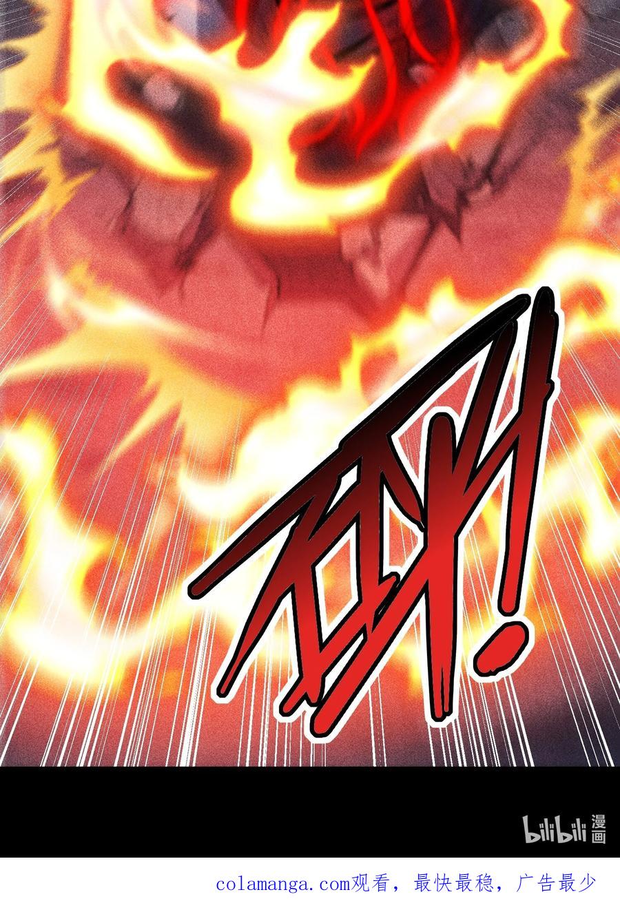 天相 - 95 焚烧殆尽 - 第36张图