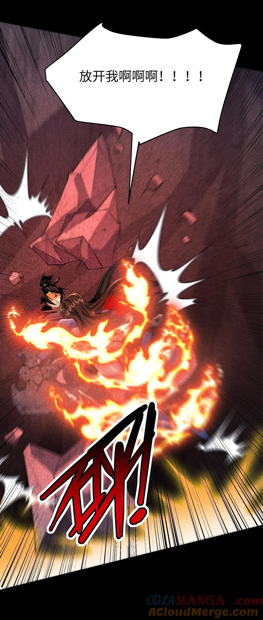 天相 - 95 焚烧殆尽 - 第33张图