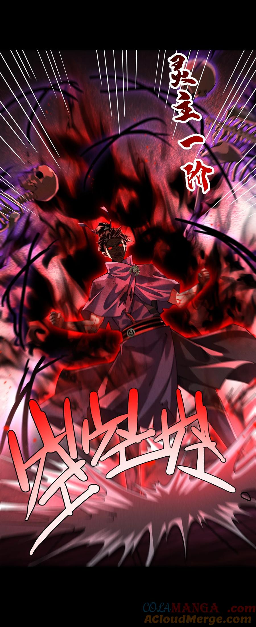 天相 - 95 焚烧殆尽 - 第23张图