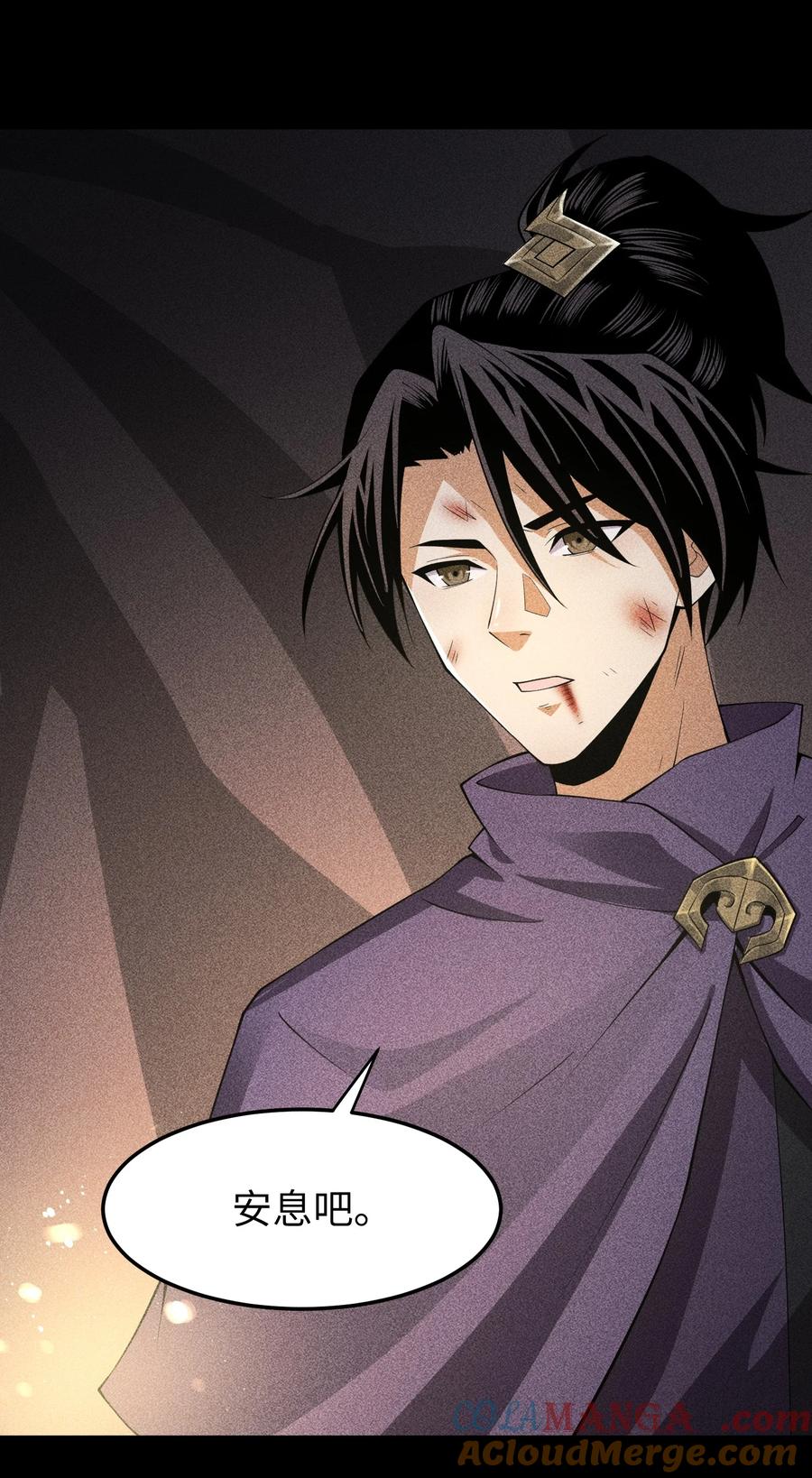 天相 - 96 是时候清算了！ - 第13张图