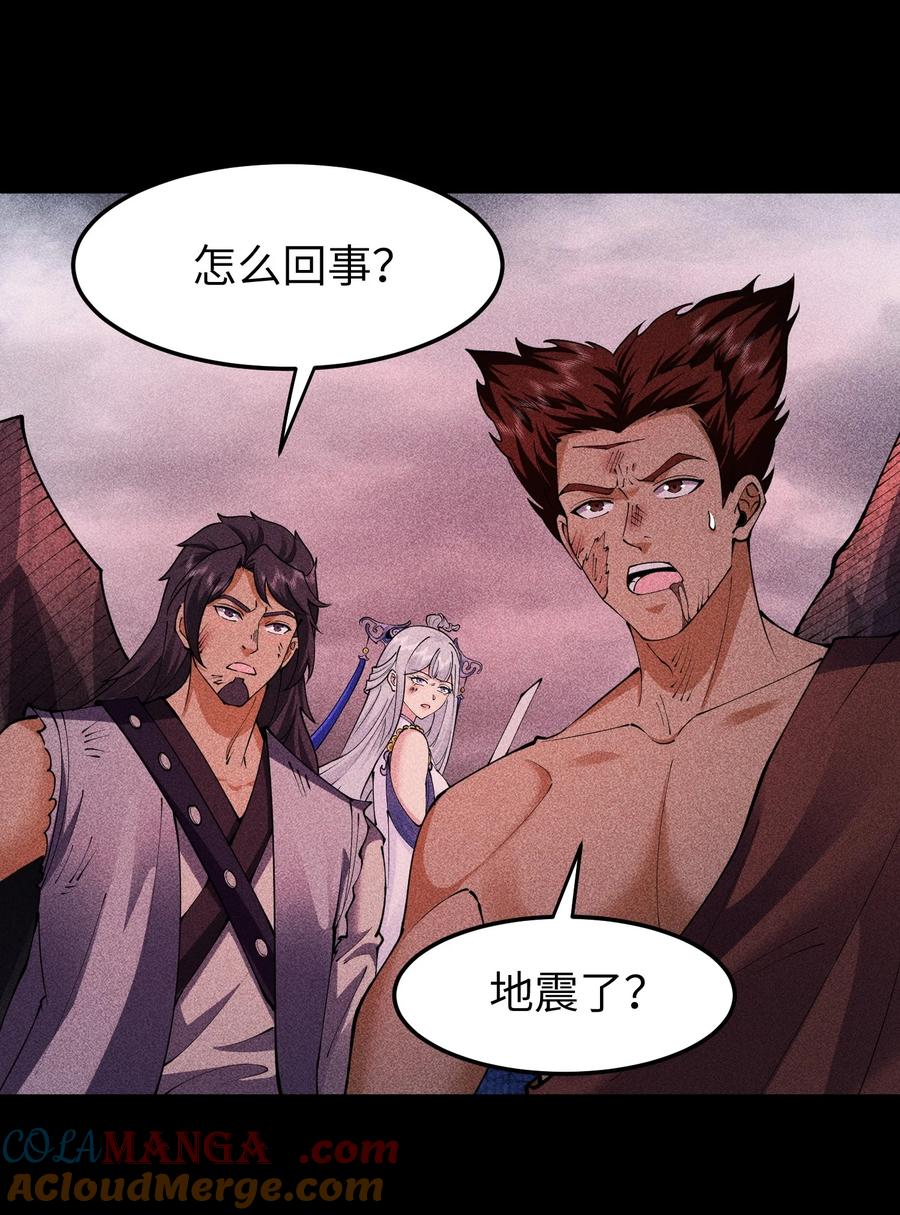 天相 - 96 是时候清算了！ - 第3张图