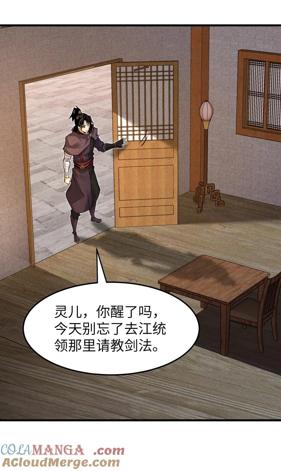 天相 - 96 是时候清算了！ - 第33张图