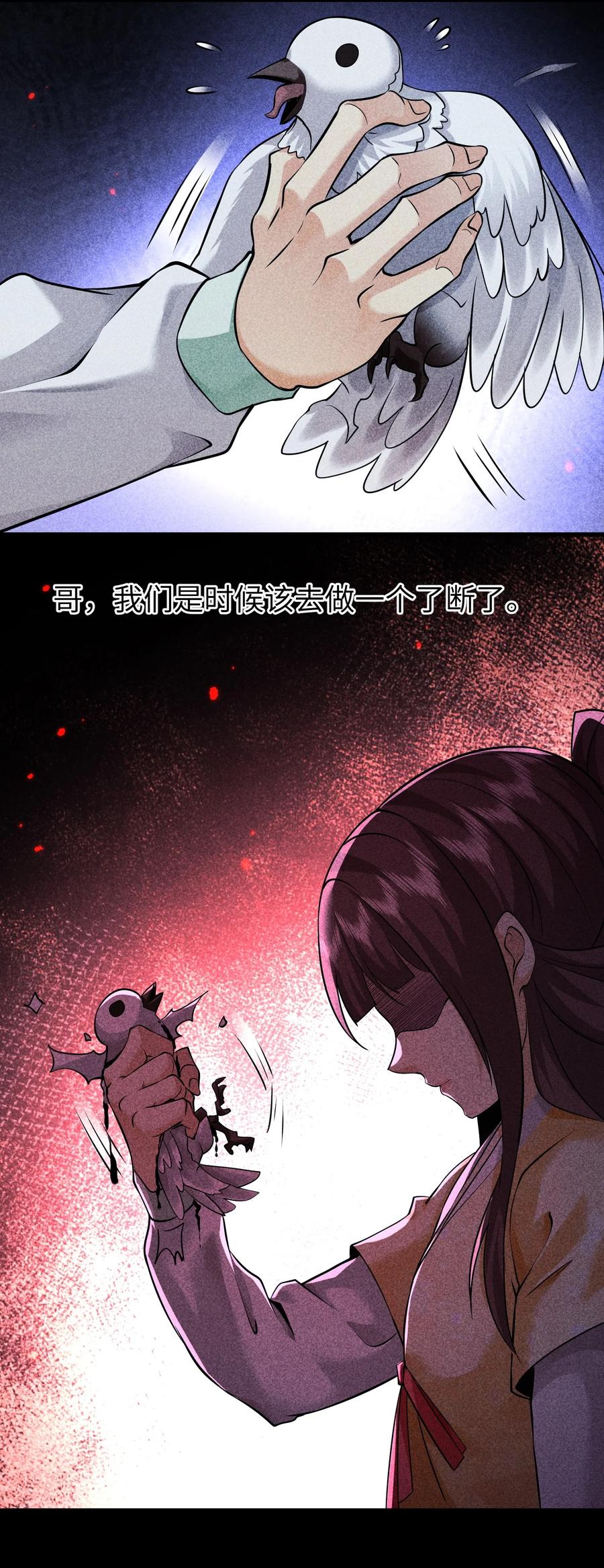 天相 - 96 是时候清算了！ - 第38张图