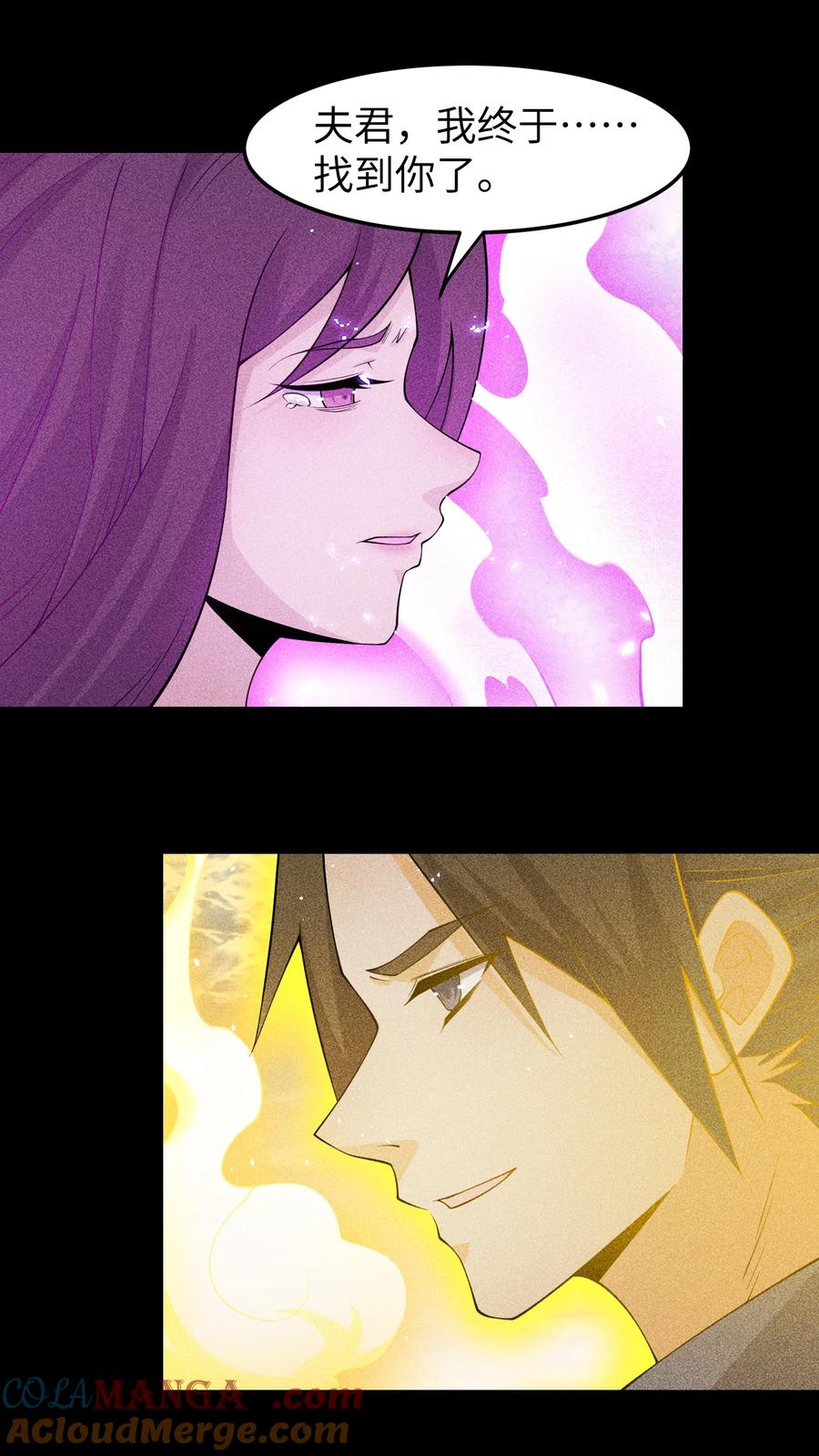 天相 - 96 是时候清算了！ - 第11张图