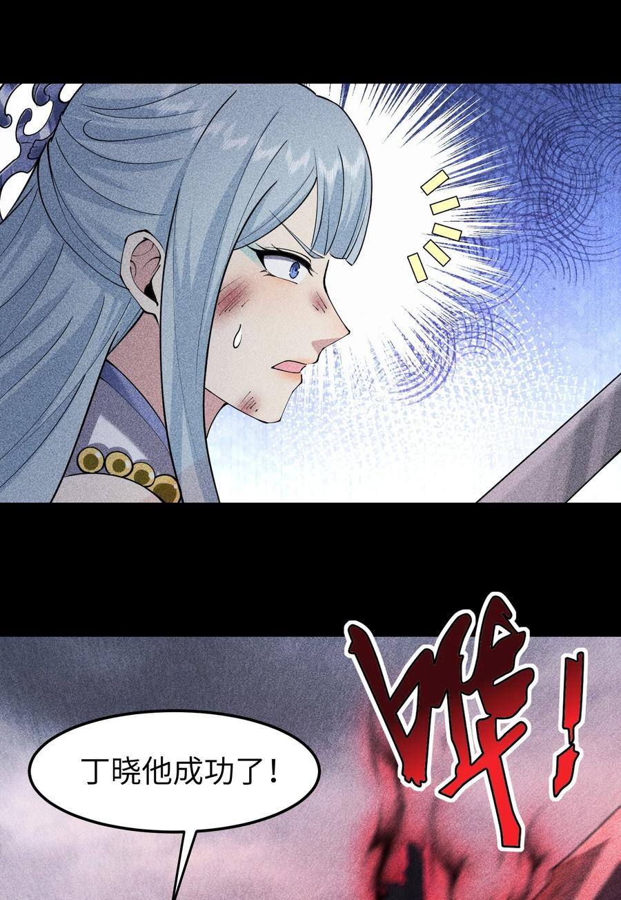 天相 - 96 是时候清算了！ - 第4张图