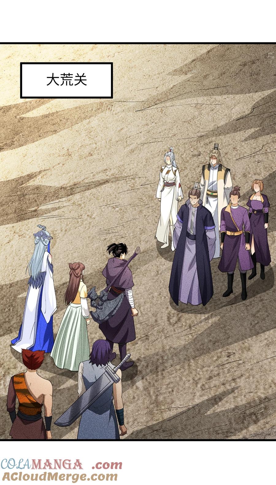 天相 - 96 是时候清算了！ - 第17张图