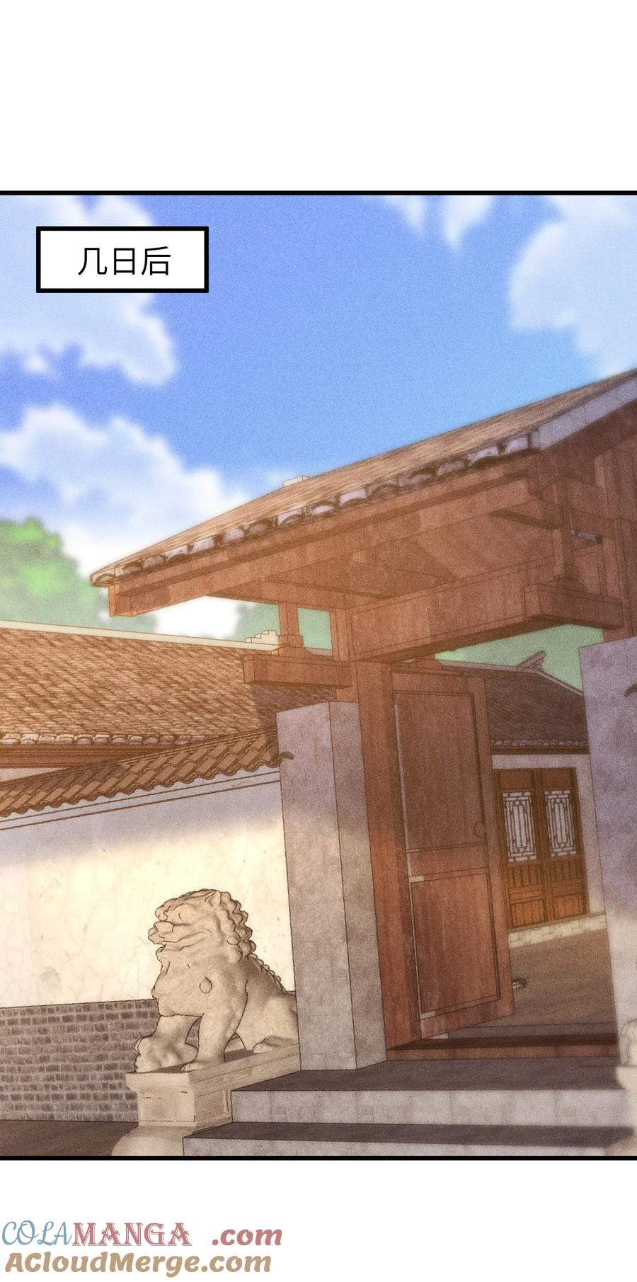 天相 - 96 是时候清算了！ - 第29张图