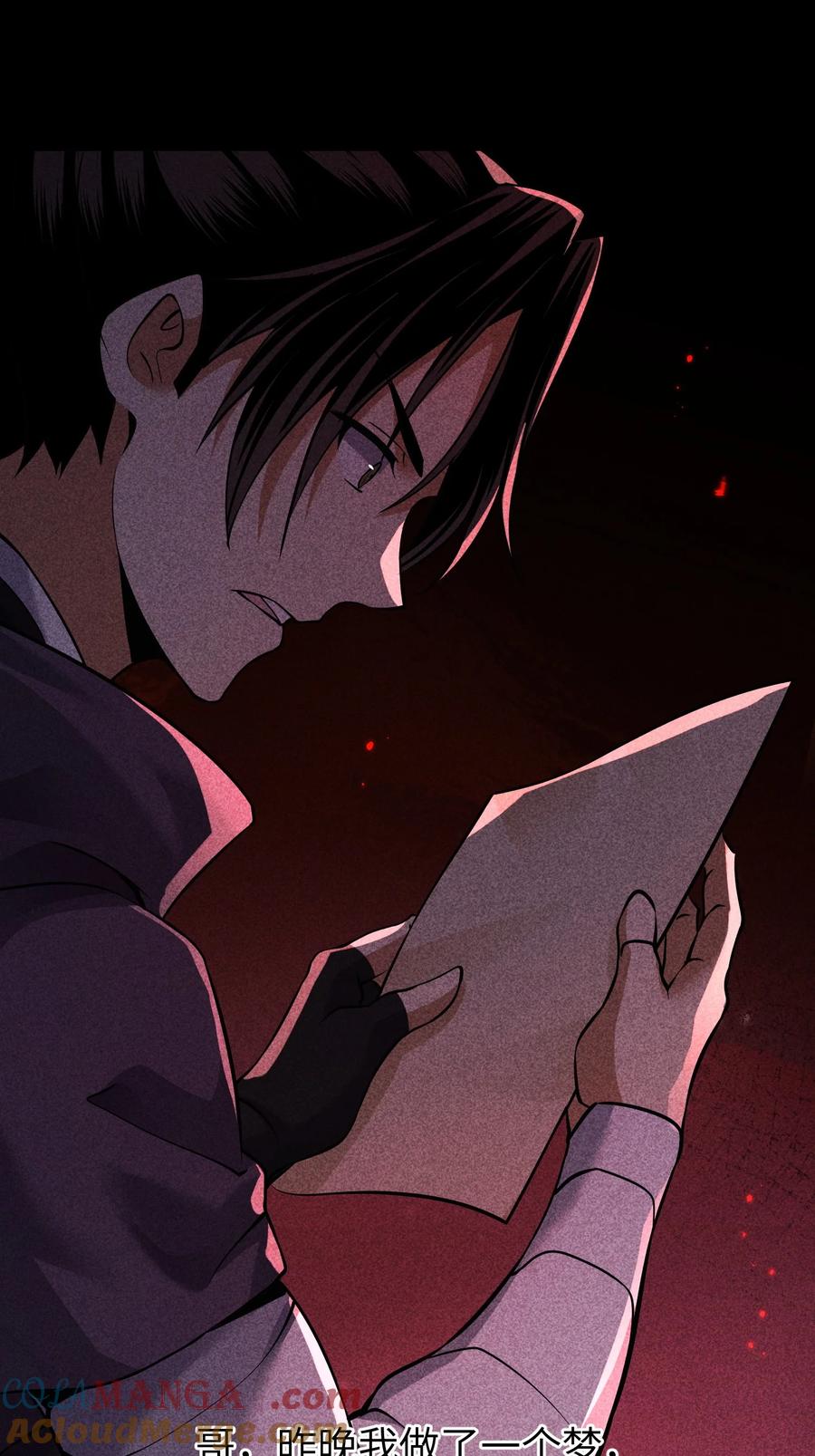 天相 - 96 是时候清算了！ - 第35张图