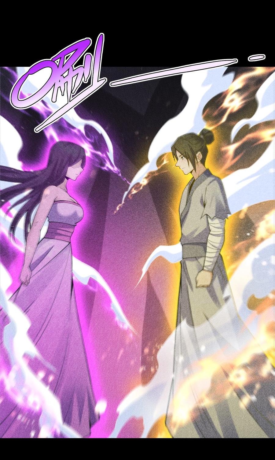 天相 - 96 是时候清算了！ - 第10张图