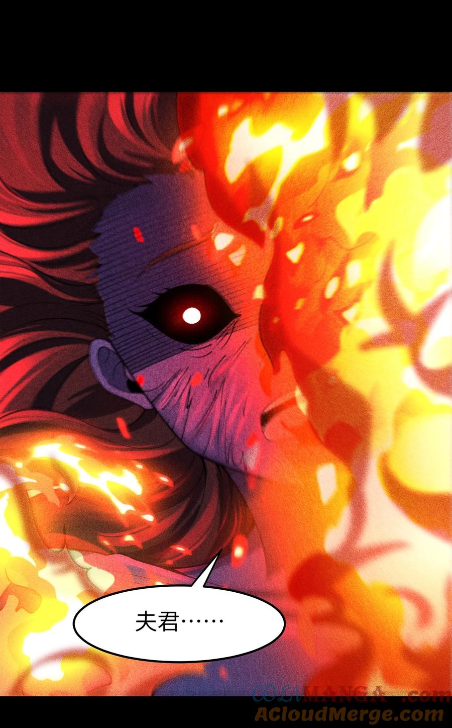 天相 - 96 是时候清算了！ - 第7张图