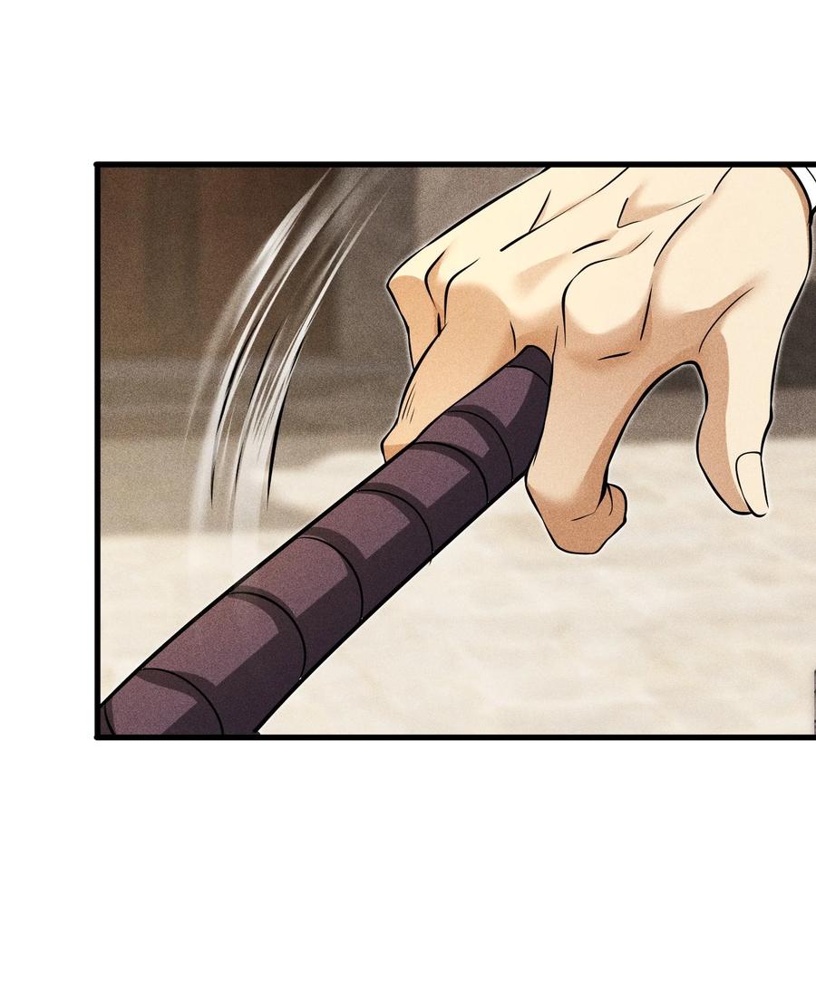 天相 - 96 是时候清算了！ - 第30张图