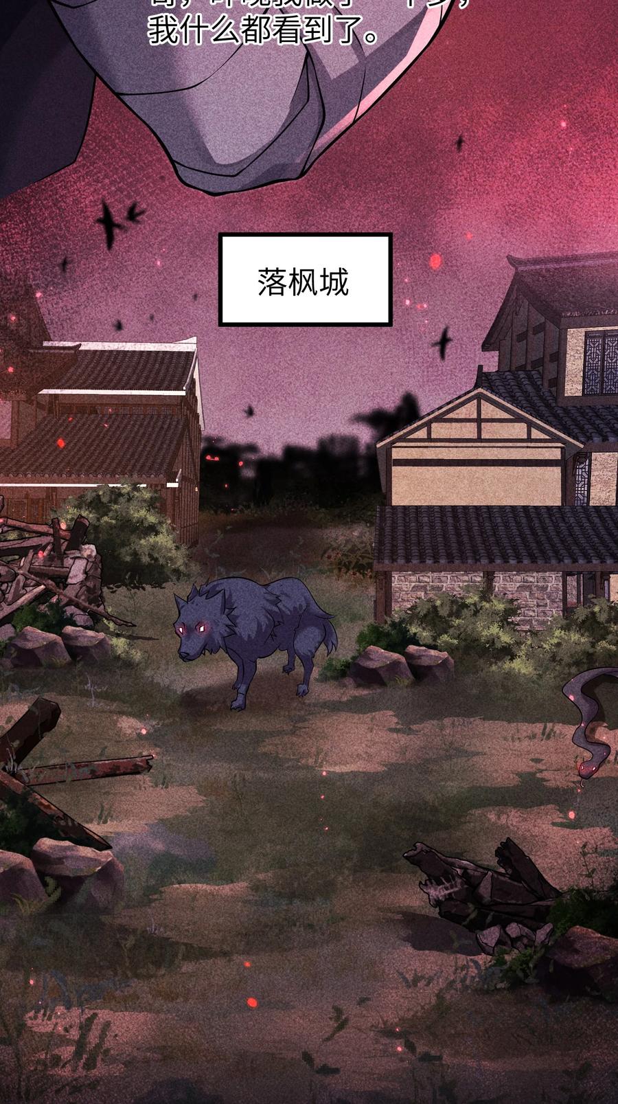 天相 - 96 是时候清算了！ - 第36张图