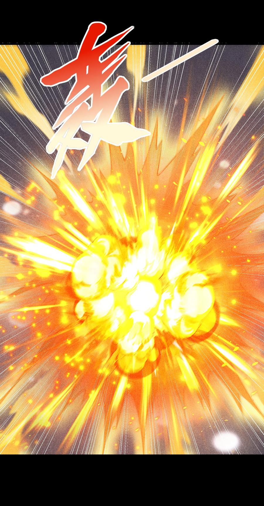 天相 - 96 是时候清算了！ - 第12张图