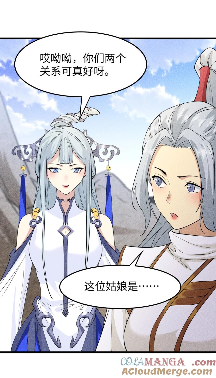 天相 - 96 是时候清算了！ - 第19张图