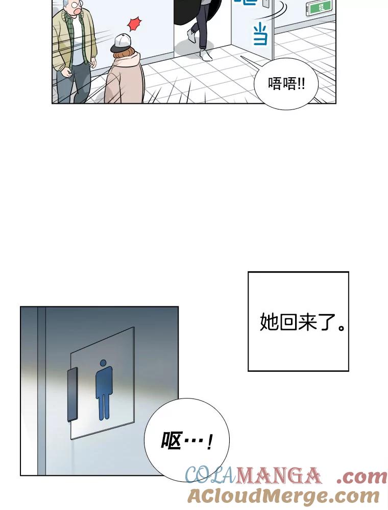 《甜咸男女》1.与自己的较量 第82页