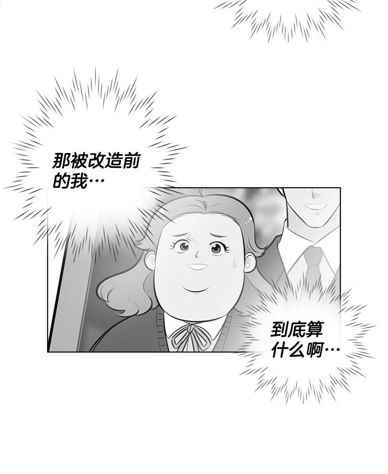 《甜咸男女》1.与自己的较量 第44页