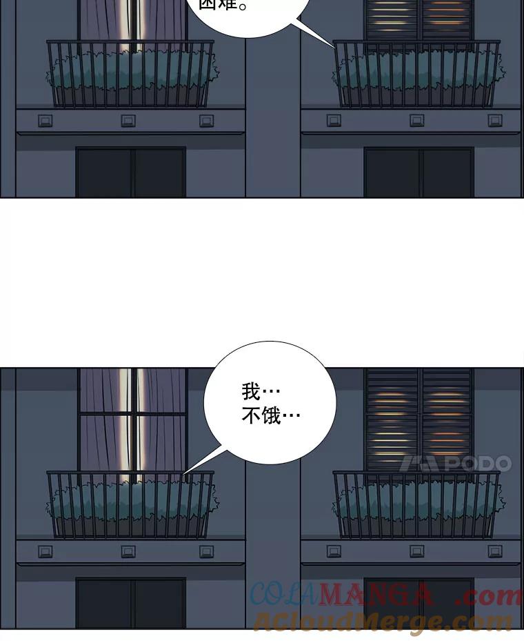 《甜咸男女》1.与自己的较量 第19页