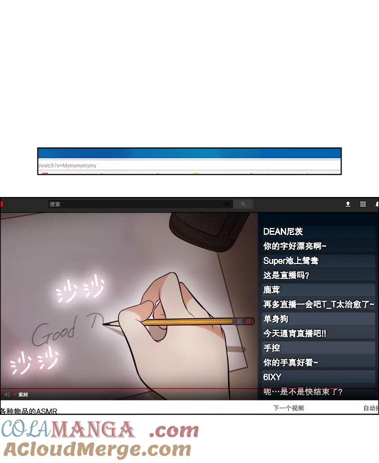 《甜咸男女》1.与自己的较量 第10页