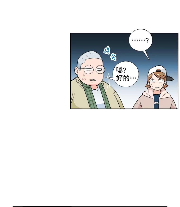 《甜咸男女》1.与自己的较量 第68页