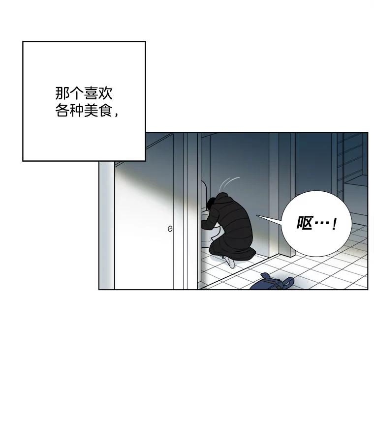 《甜咸男女》1.与自己的较量 第83页