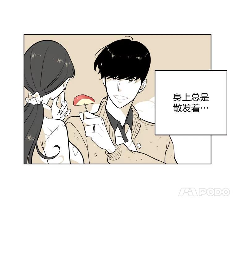 《甜咸男女》1.与自己的较量 第84页